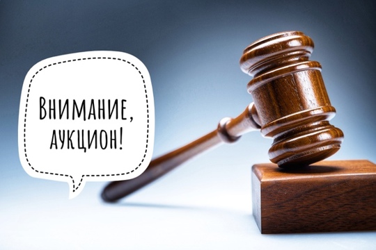 Аукцион на право заключения договора пользования рыбоводным участком, расположенным на водном объекте и (или) его части на территории Республики Саха (Якутия) состоится 07 июля 2025 года