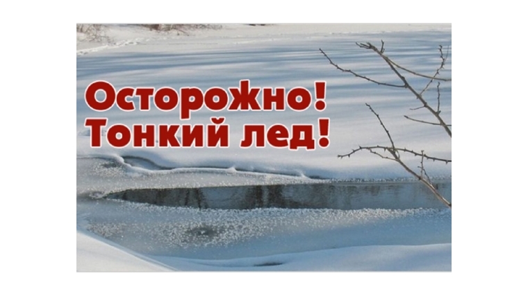 Внимание, любители подледной рыбалки в Якутии!