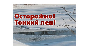 Внимание, любители подледной рыбалки в Якутии!